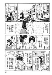 [Hazuki Kaoru, Takizawa Hiroyuki] Joshi Ana Nanase | 性感女主播 Vol.1 [Chinese]