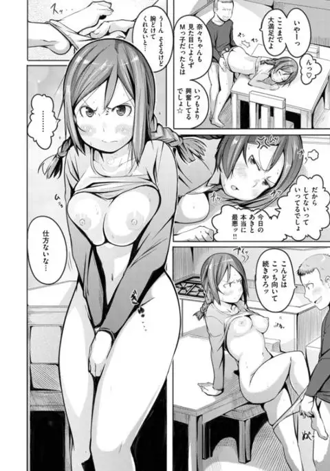 Yotogizoushi ~Eromanga Nippon Mukashibanashi~