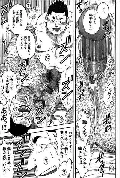 Comic G-men Gaho No. 06 Nikutai Roudousha