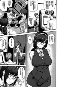 [Ashiomi Masato] Honey Service [Chinese] [無邪気漢化組]
