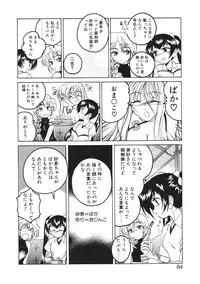 [Wanyan Aguda] Kannaduki no Shimai - Mad Yakuzaishi Sae