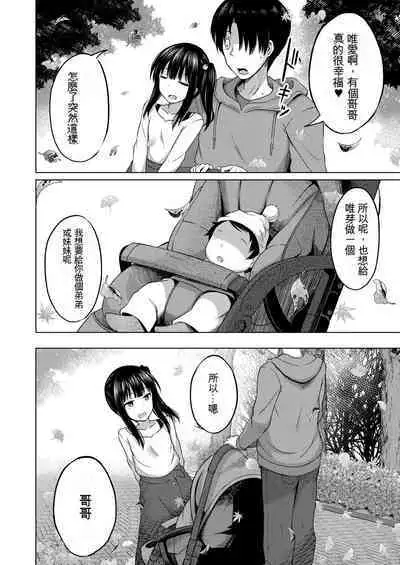 Imouto no Papa ni Narimashita