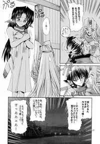 (C62) [Tatsumaki Koutei (Mizuno Takeshi)] Yuunagi (Utawarerumono)