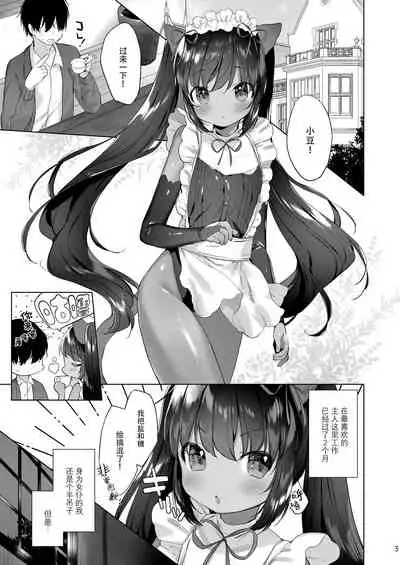 Azuki-san wa Genkai desu!