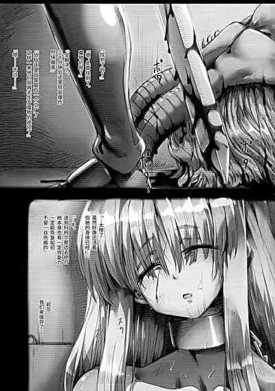 Horn no Majo Tsukamaeta