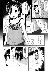 [Misao.] Hajimete Janai yo?
