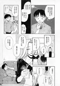 [Himuro Serika] Mizu no Yuuwaku 2