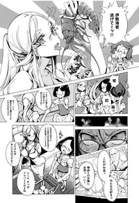 [Endou Okito] Elf no Yomeiri