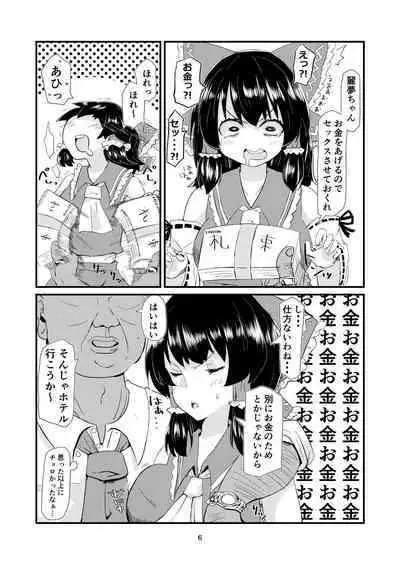 [Tri-Niv (Yuckey-san)] Touhou Short Ecchi Hon. (Touhou Project)