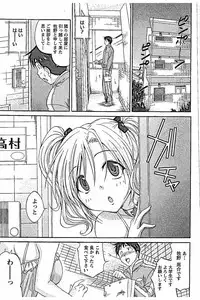[Abe Tsukumo] AV-jou to Mousou OL