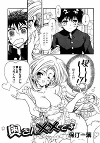 COMIC RIN 2005-07 Vol. 7