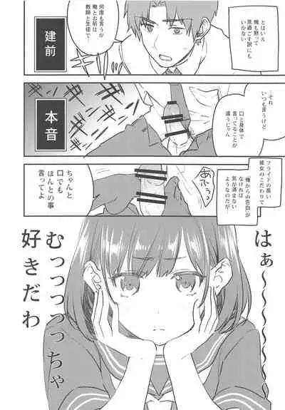 (C92) [Mushaburu (Musha Sabu)] Arisugawa-san no Iu Toori