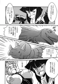 [Anba Masaru] Abunai Delicious Night