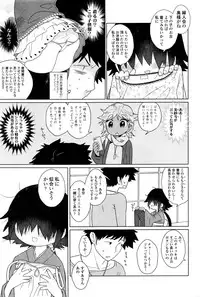 Towako Ichi