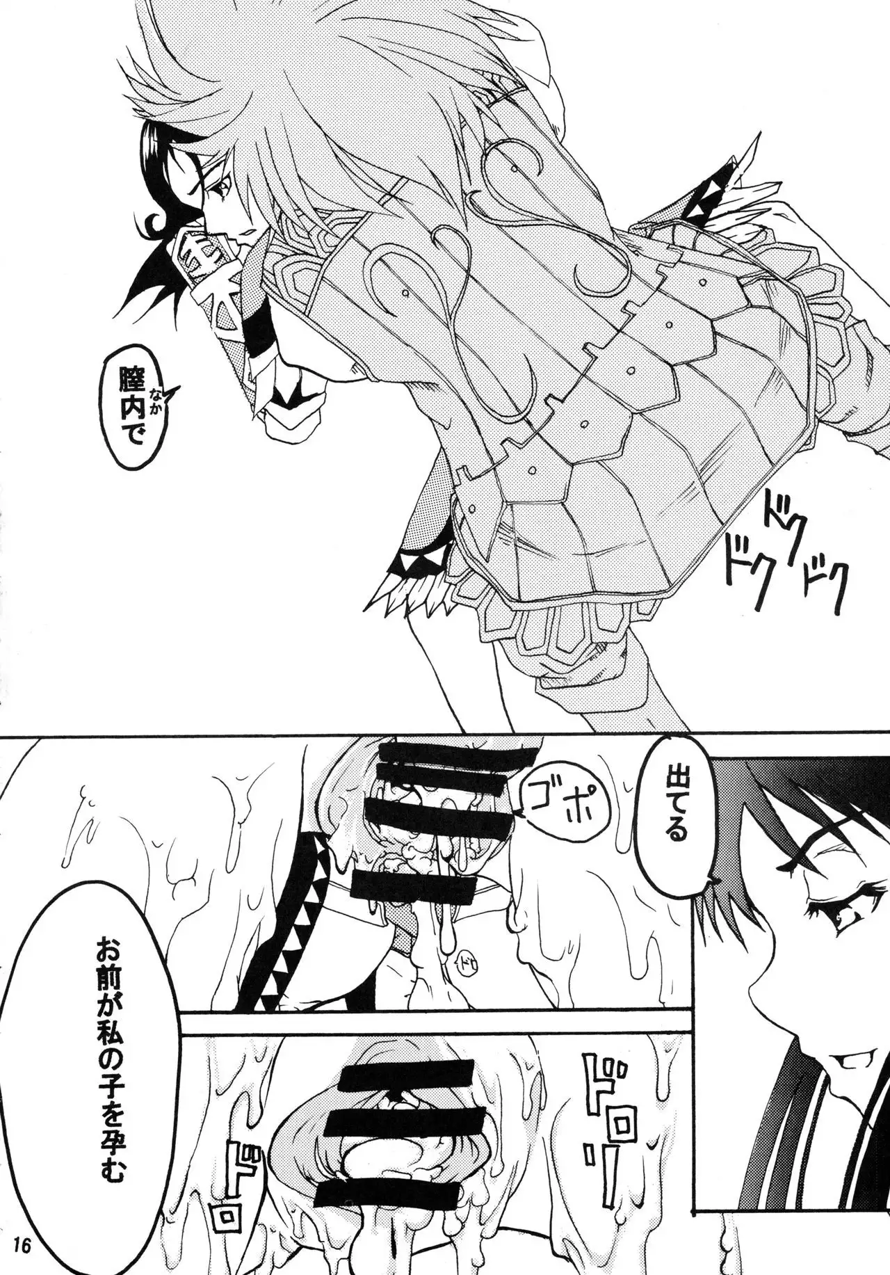 Kabaneokasukami