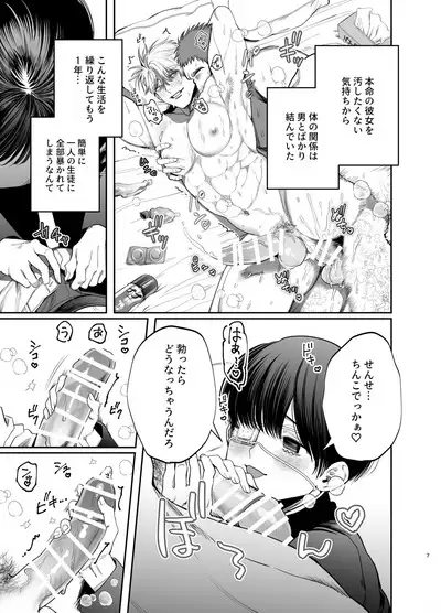 Kyokon Sugiru Oshiego ni Choukyou Sarete Ketsuman Dorei ni Narimashita