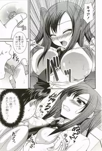 [Minatsuki Arumi] Nanairo School Girl