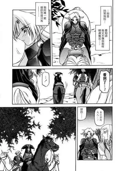 Shichisai no Lamuros II