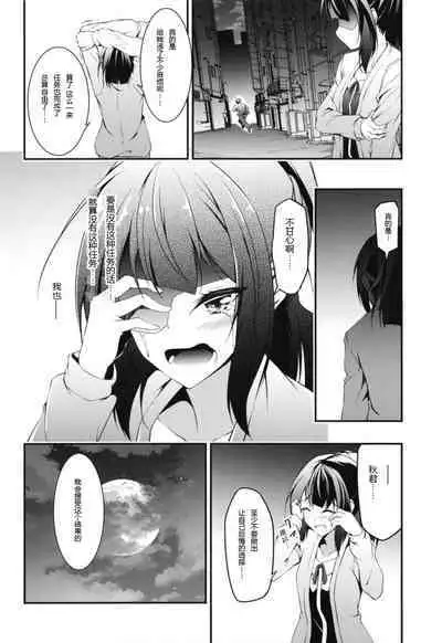 Kitsune no Ongaeshi Sono 5