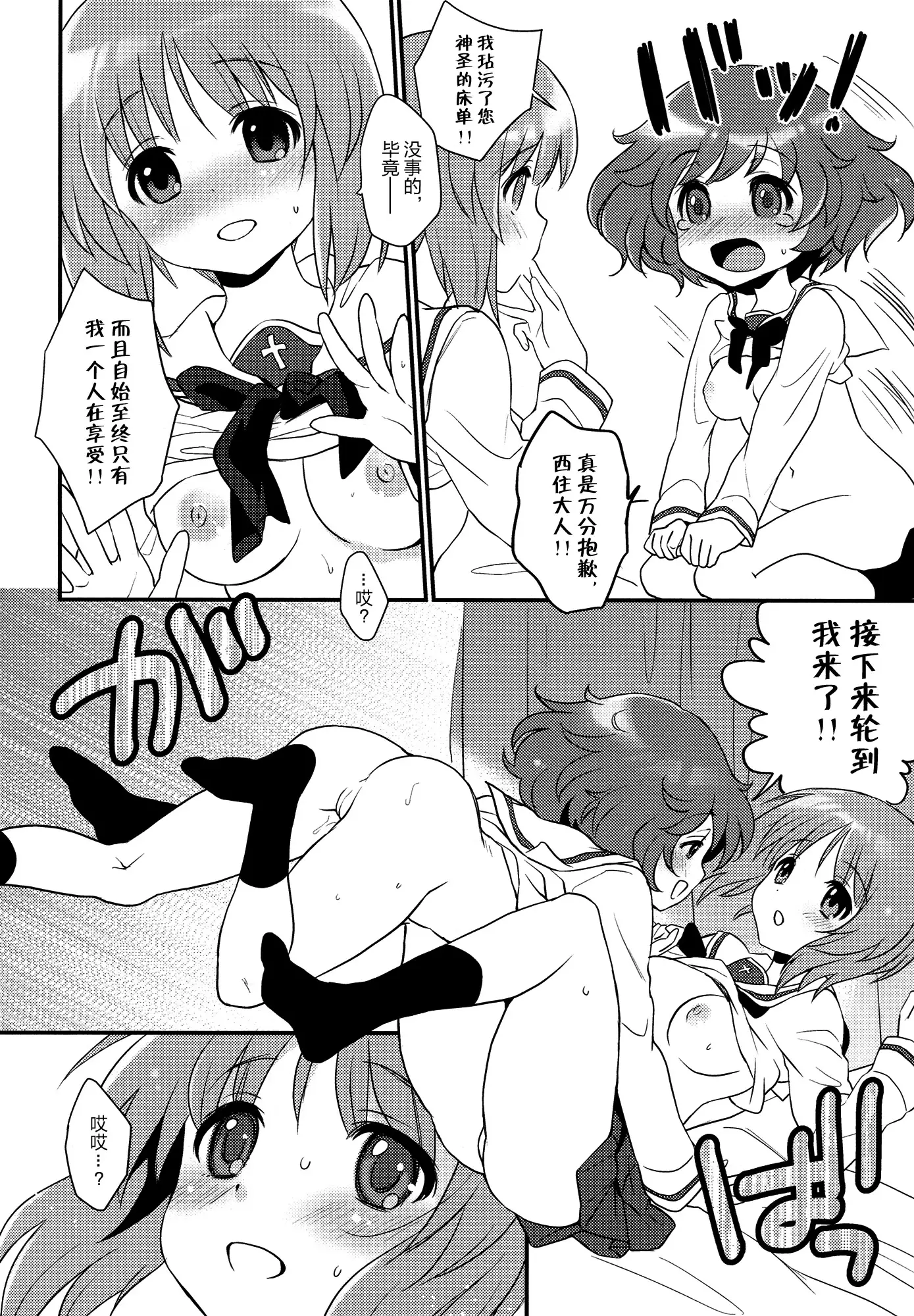 Gunshin to Inu | A War Hero and Her Dog