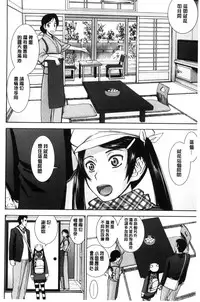 [Inomaru] Kanojotachi no Yarikata | 彼女們的性交渉 [Chinese]