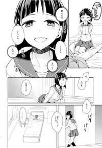 (C84) [Aienkien (Aito Makoto)] devoted sister (Sword Art Online)