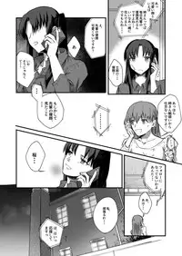 (C90) [microbeurre (Kohata Tsunechika)] DAILY OCCURRENCE (Fate/stay night)