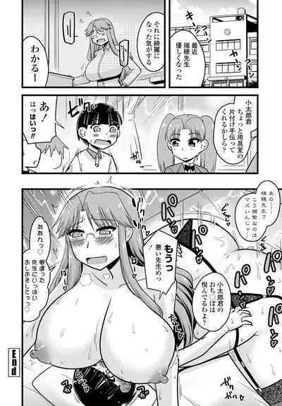 COMIC Penguin Club 2024-07