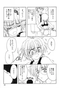 [Anthology] Pure Petit Vol. 12