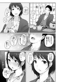 [Arakureta Monotachi (Arakure)] Hitozuma to NTR Chounai Ryokou -Futsukame- [Digital]