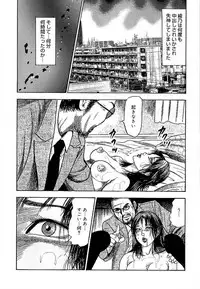 [Sanjou Tomomi] Wakazuma Ayano No Ecstasy