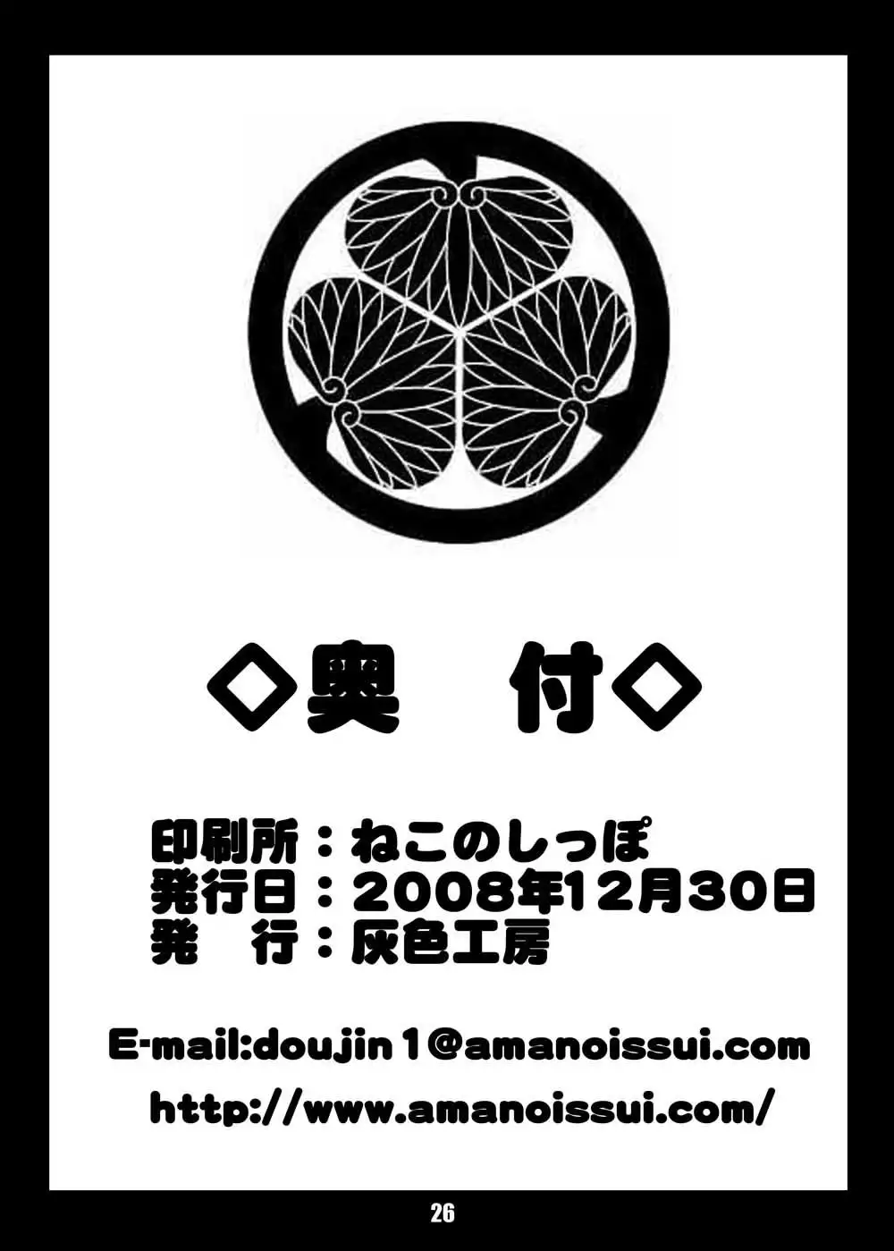 [ Hai-iro Koubou Heaven and Sen + Omake