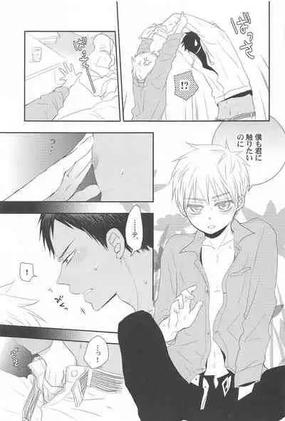 THE PSYLOCK OF KUROBAS