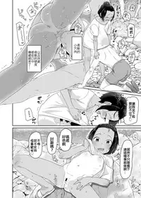 [Satuyo] Mizugi Kitsusugi ! (COMIC LO 2018-09) [Chinese] [code183汉化] [Digital]