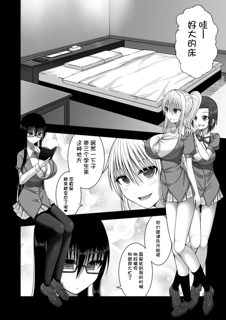 Erochichi Joshikousei ni Shinu hodo Shiboritorareru