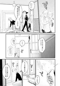 [Uehara Ari] Tennen Jufun Sugar Baby [Digital]
