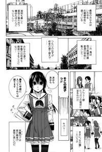 [Shinobu Tanei] Imouto Shojo Gensou