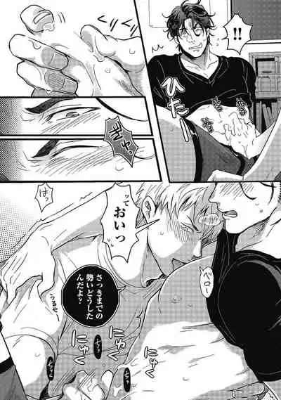 Gachiiki Chouhatsu Night