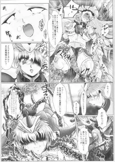 [BALKLASH. (SAD)] DARK TEMPEST U-ACT-06 (Magic Knight Rayearth)