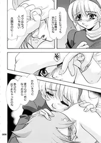 [U-K] Baby alone (Cyborg 009) [Digital]