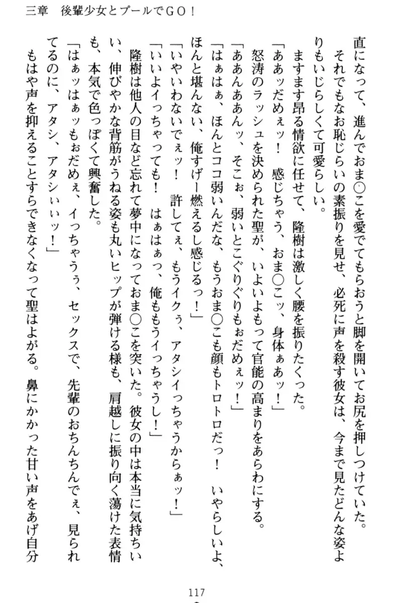Mahou no Onaho de Ecchi na Itazura Shihoudai!