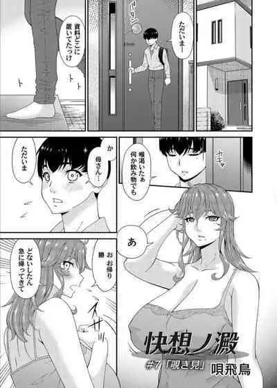 COMIC Magnum Vol. 163