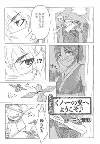 [Anthology] Kunoichi Anthology Comics
