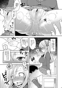 [Kaniya (Kanyapyi)] Sena-sama Fuhihi (Boku wa Tomodachi ga Sukunai) [Digital]