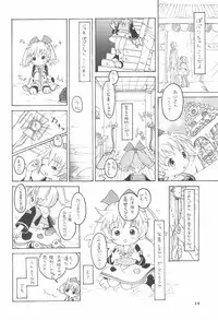 [Marchen Honpo (Various)] Popuri no Okusuriya-shan (Fushigi Mahou Fun Fun Pharmacy)