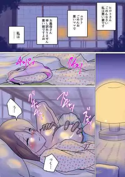 Natsu No Otou-san ~Zenpen