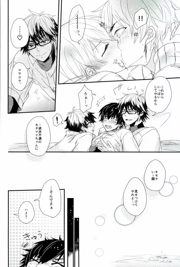 Double Love Shock!