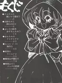 (C46) [PUSSY-CAT (Oono Tetsuya)] Black Cat (Akazukin Chacha, Sailor Moon)