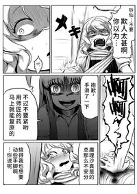 Udonge ga Chinko Hayashite Choushi ni Nocchau Hon