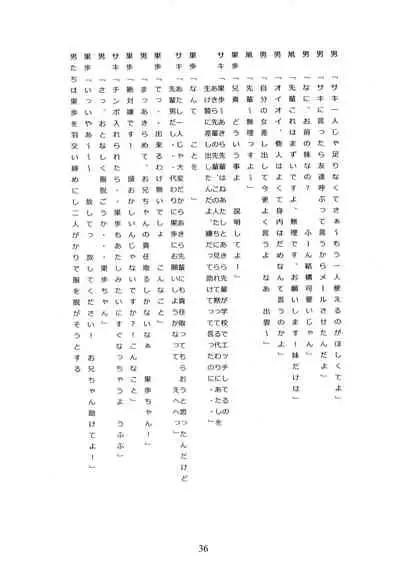Wasurenagusa